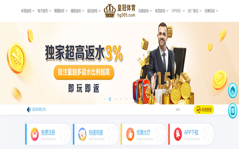 新葡京娱乐场的在线体育博彩APP供应商